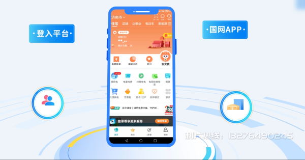 兴仁县电力供需平台MG动画制作_电力系统可视化动画设计_智慧电网数字化宣传动画_电网科普动画_